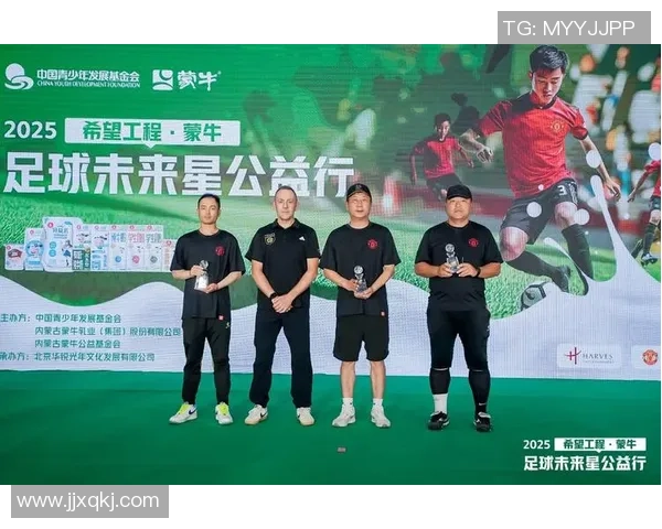 蒙牛足球明星的背后故事与成就揭秘